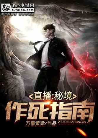 老山羊救援