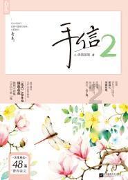 逗小猴开心系列208
