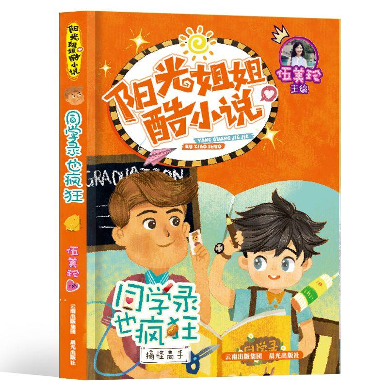 魔法后院逃生
